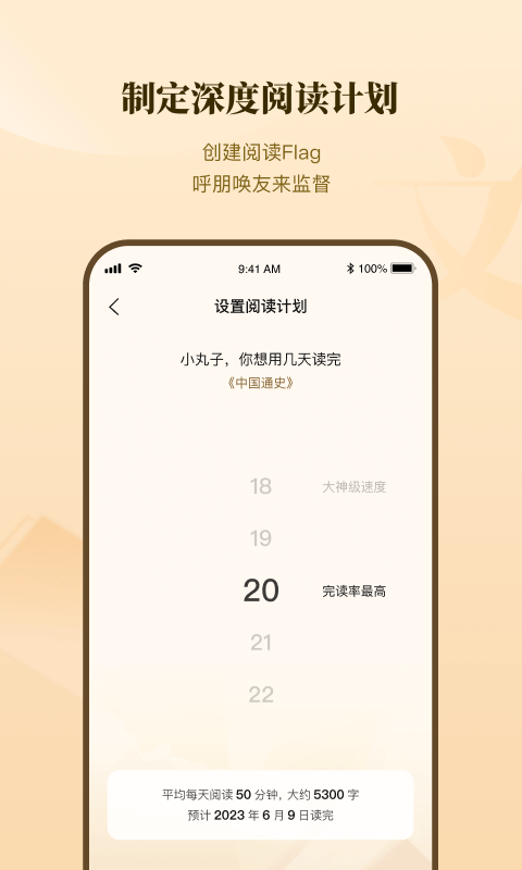 有書共讀app(組隊閱讀)4
