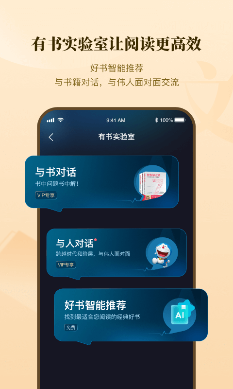 有書共讀app(組隊閱讀)2