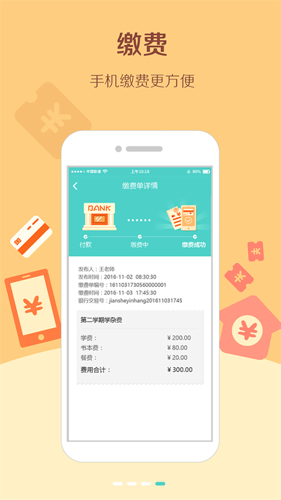 瞇寶貝手機軟件1