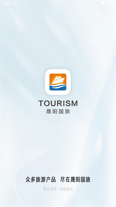 晟陽旅游 v1.0.0 2