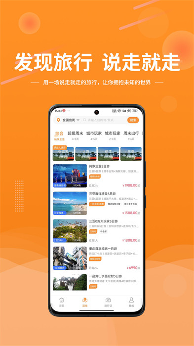 晟陽旅游 v1.0.0 0