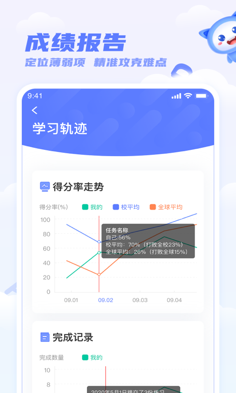 天學網(wǎng)學生客戶端 v5.27.0 安卓版 3