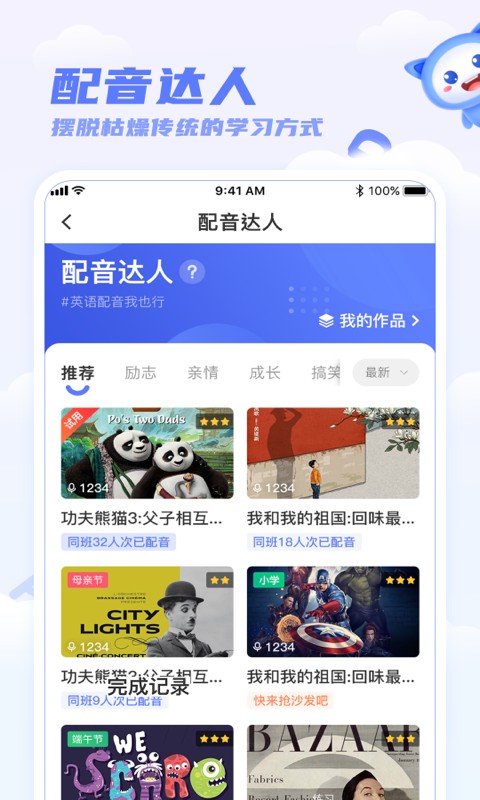 天學網(wǎng)學生客戶端 v5.27.0 安卓版 0