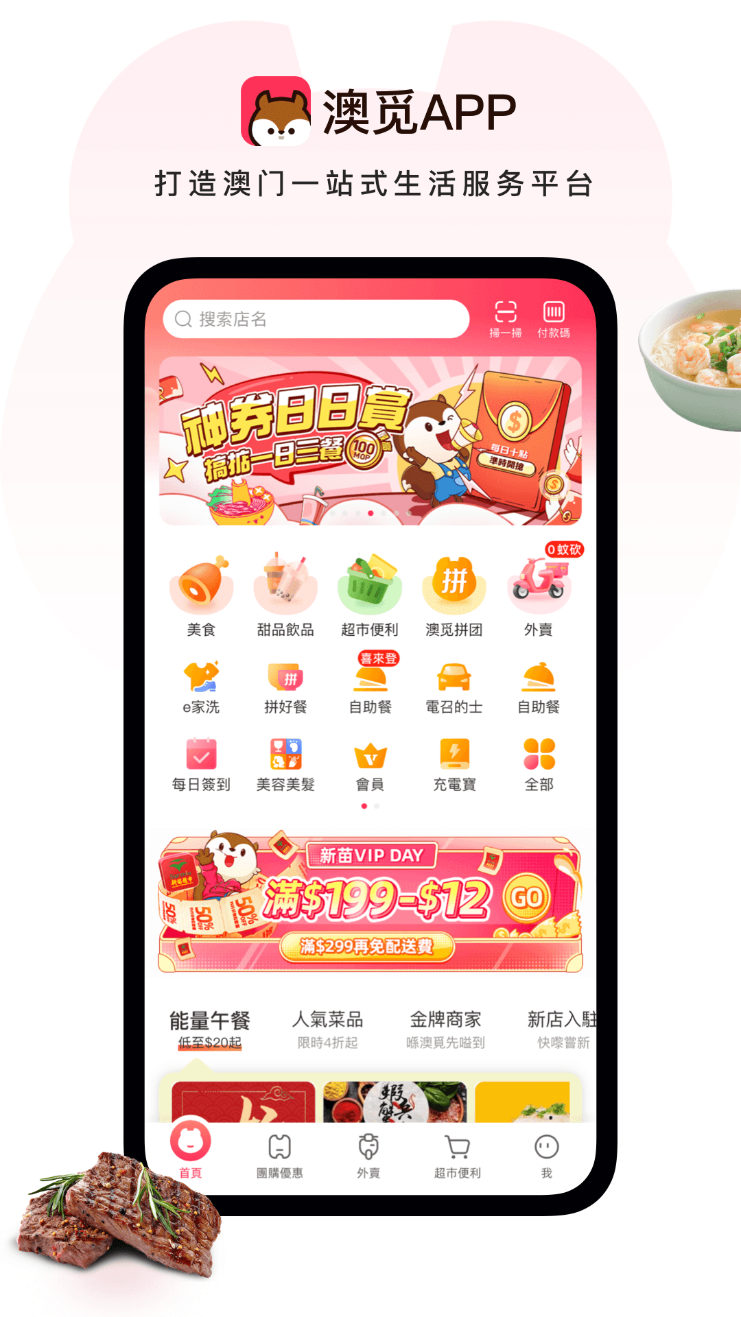 澳覓 v6.24.5 安卓版 3