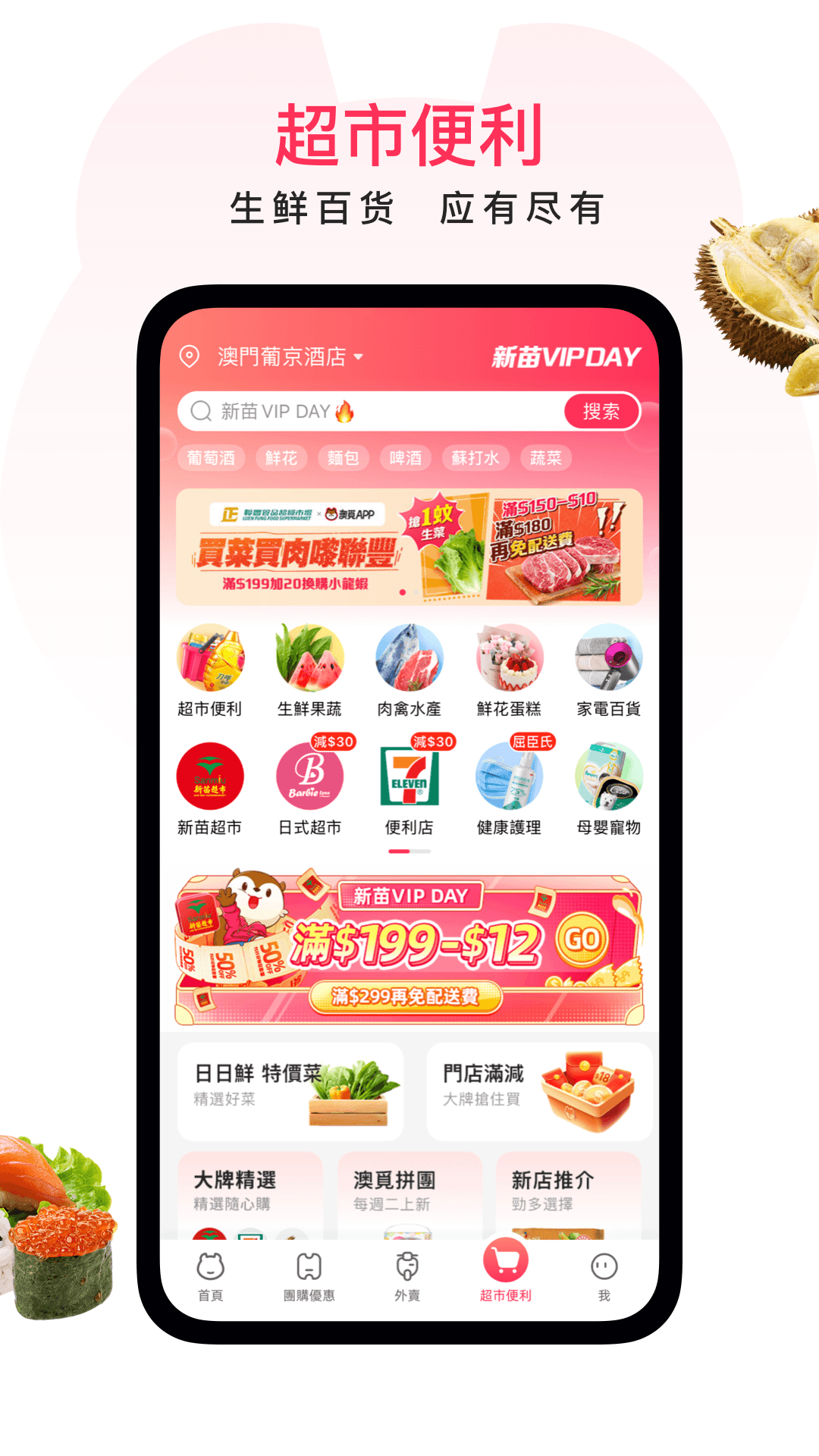澳覓 v6.24.5 安卓版 1