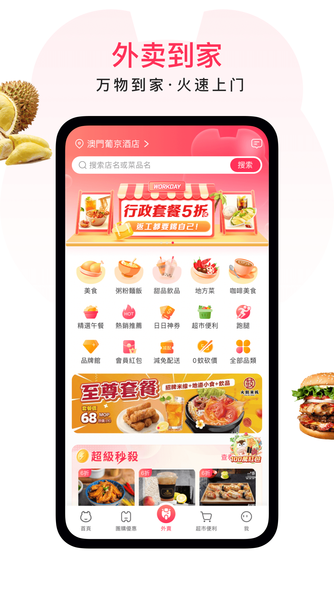 澳覓 v6.24.5 安卓版 2
