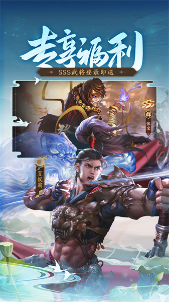三國殺十周年手機(jī)版 v1.0.305 安卓最新版 0