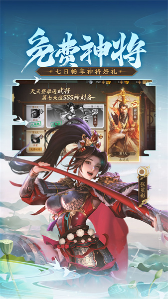 三國殺十周年手機(jī)版 v1.0.305 安卓最新版 2
