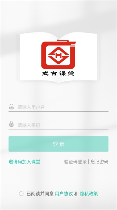 式古課堂 v5.39.104 手機版 0