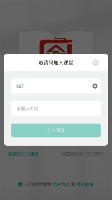 式古課堂 v5.39.104 手機版 1