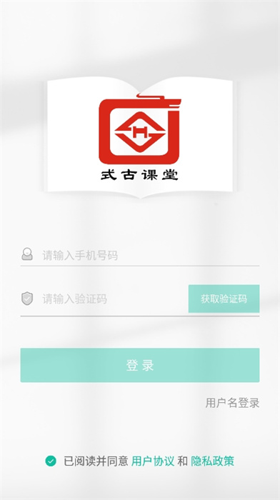 式古課堂 v5.39.104 手機版 2