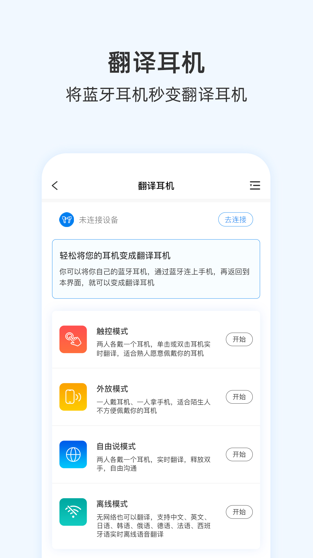 咨尋翻譯官 v2.2.112 最新版 1