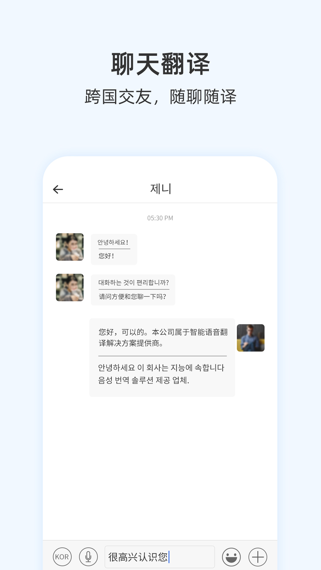 咨尋翻譯官 v2.2.112 最新版 2