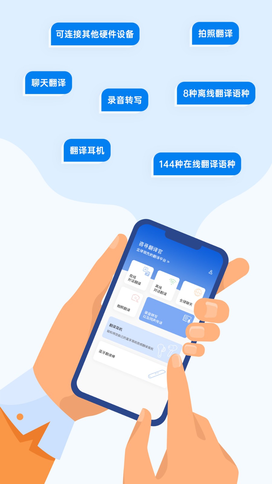 咨尋翻譯官 v2.2.112 最新版 4