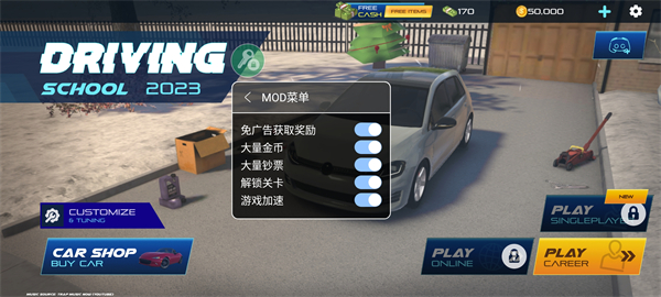 2024汽車(chē)駕駛學(xué)校 v3.1.0 安卓版 2