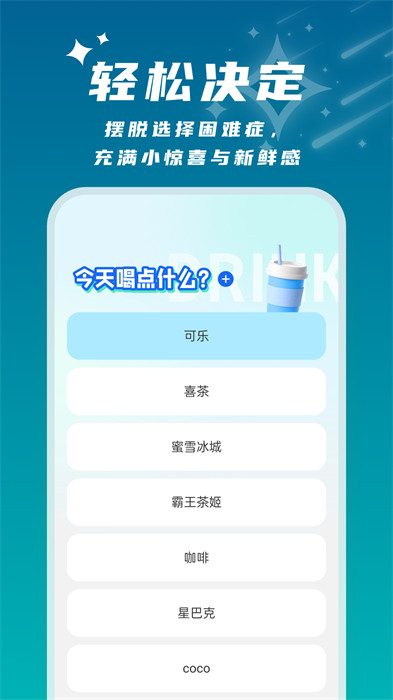 星辰桌面 v1.0.1 安卓版 0
