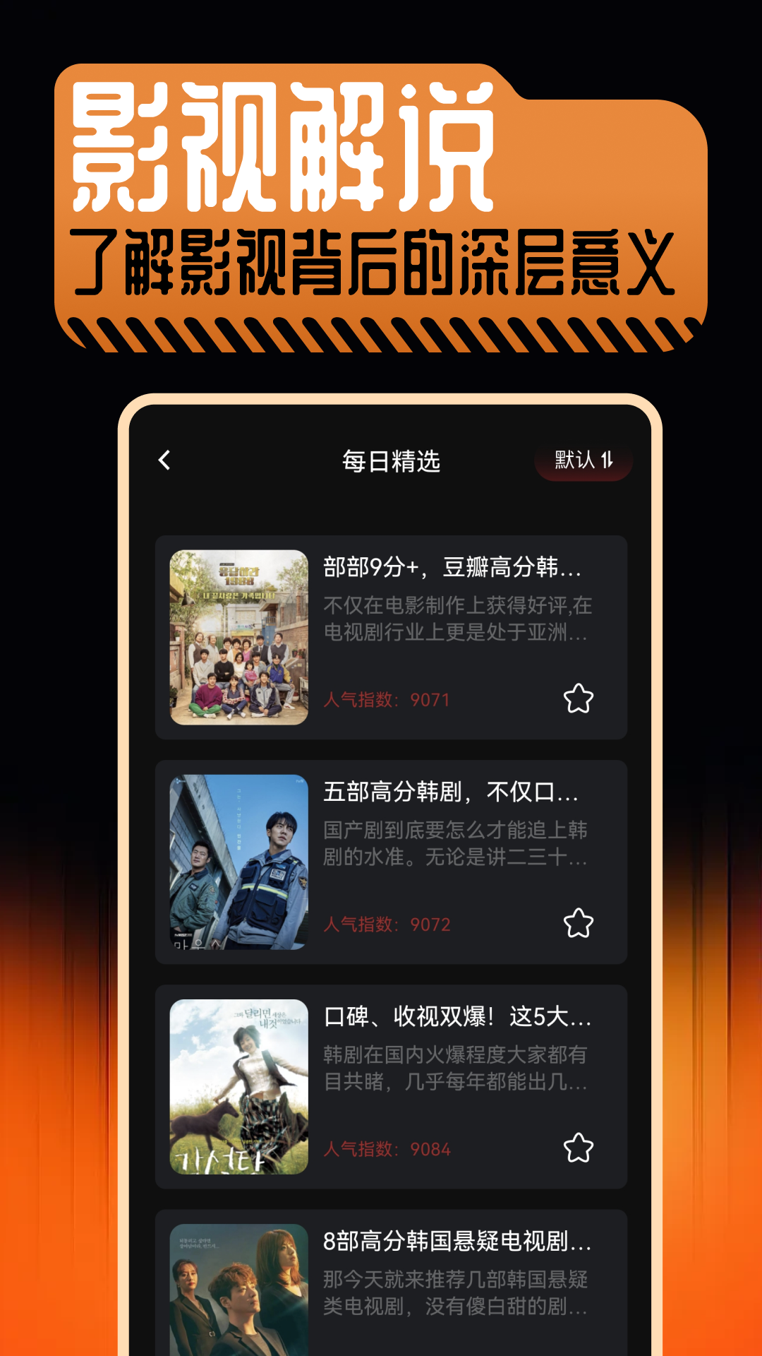 劇劇喲 v1.7 安卓版 1