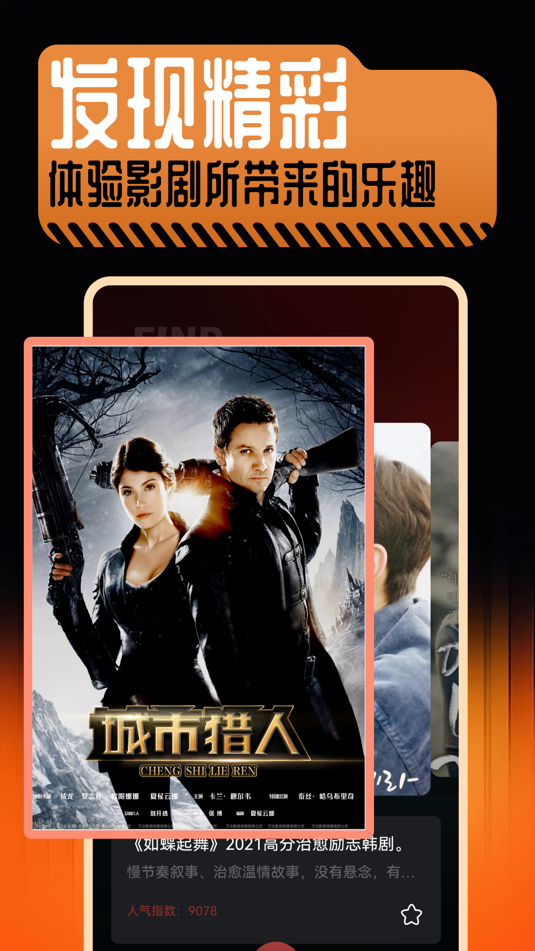 劇劇喲 v1.7 安卓版 3