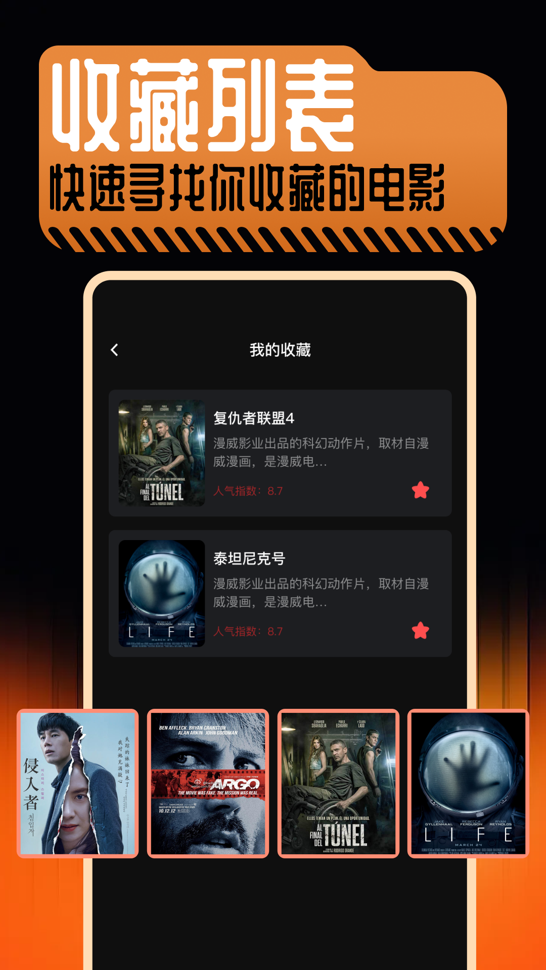 劇劇喲 v1.7 安卓版 2