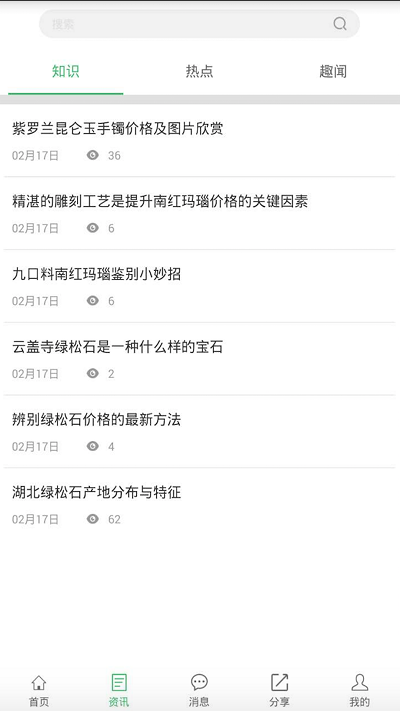 裝修身邊及時(shí)雨 v3.1.0 安卓版 1