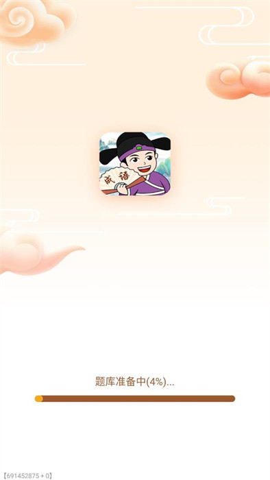 歡歡愛(ài)成語(yǔ) v2.2.9.2 1