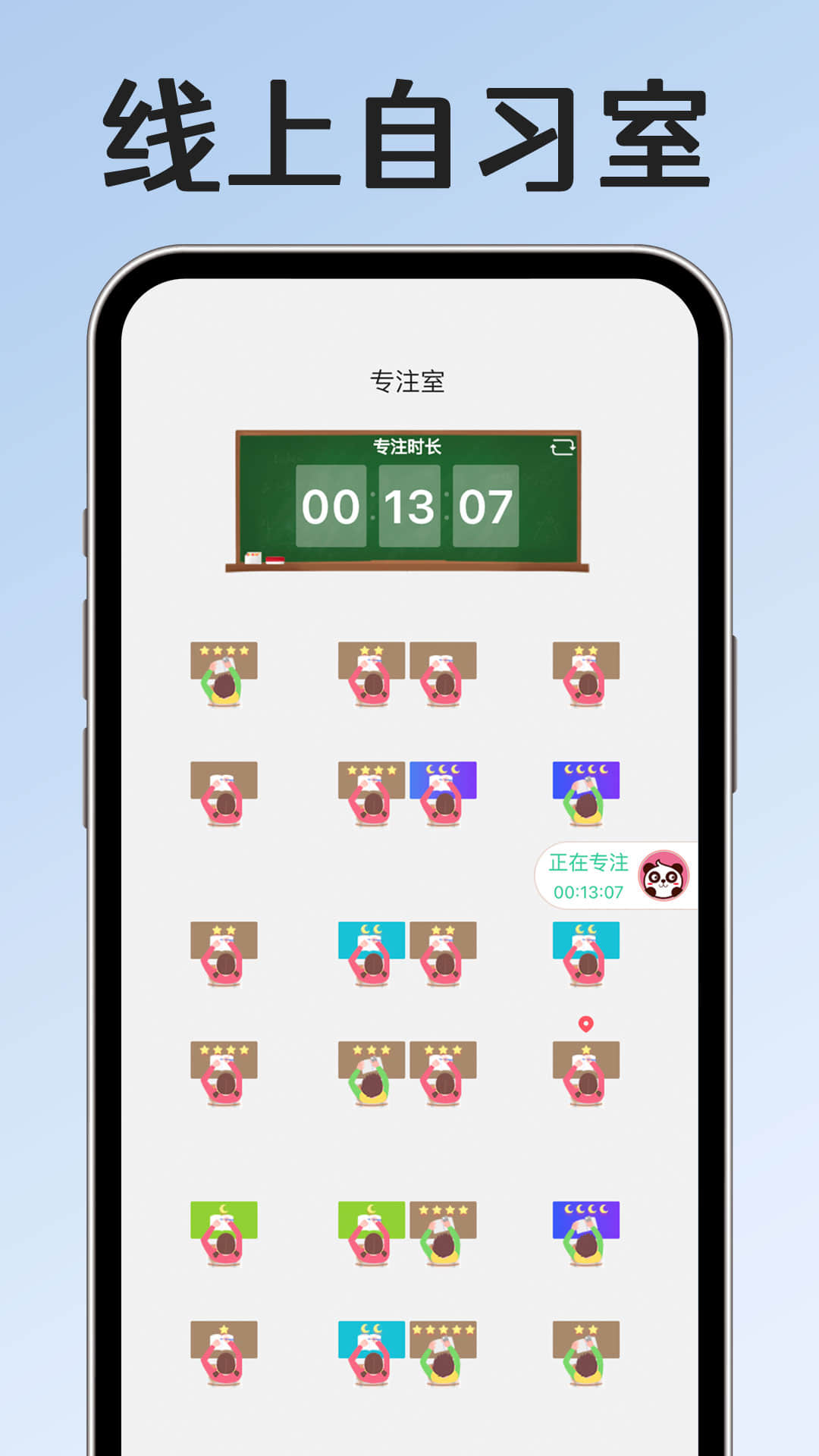小光芒習(xí)慣學(xué)院 v2.39.3 安卓版 3