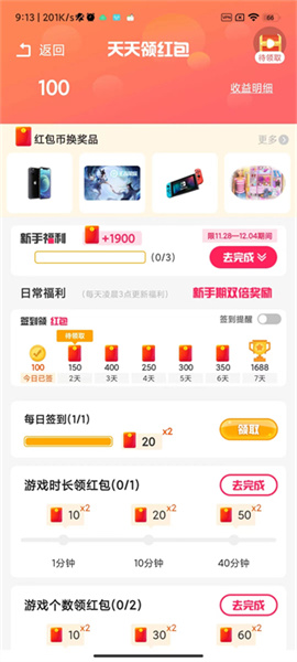 柚子小游戲盒子 v8.9.7 安卓版 1