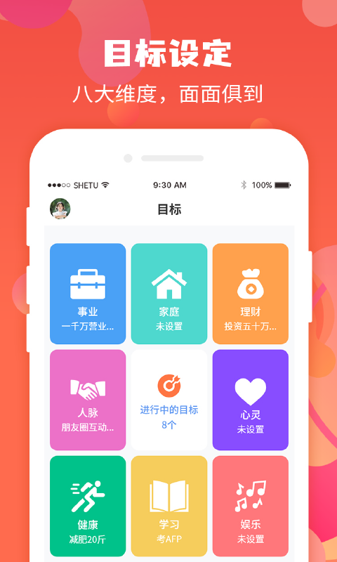 珍時極速版軟件 v4.0.2 安卓版 0