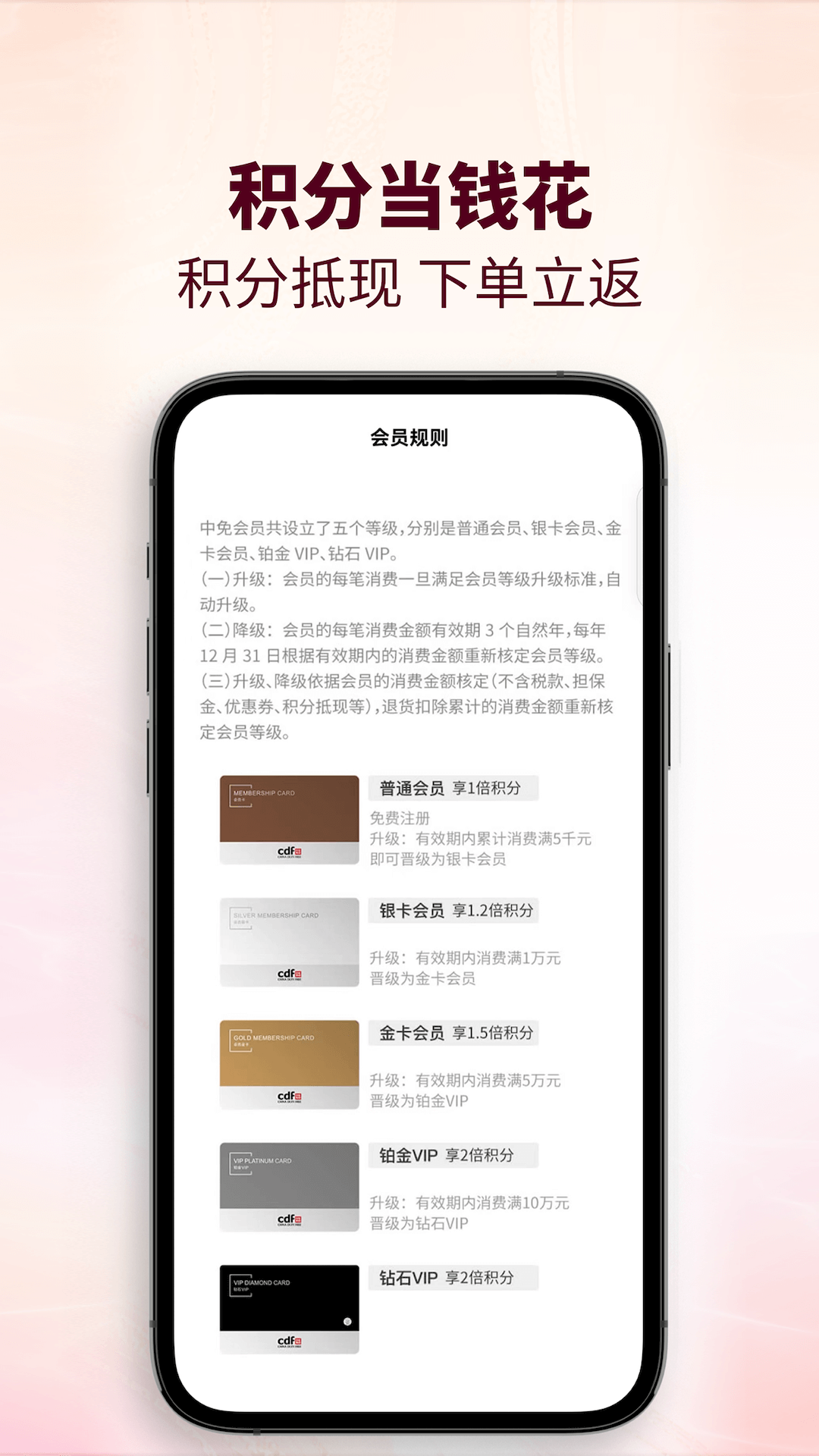 cdf會員購廣州0