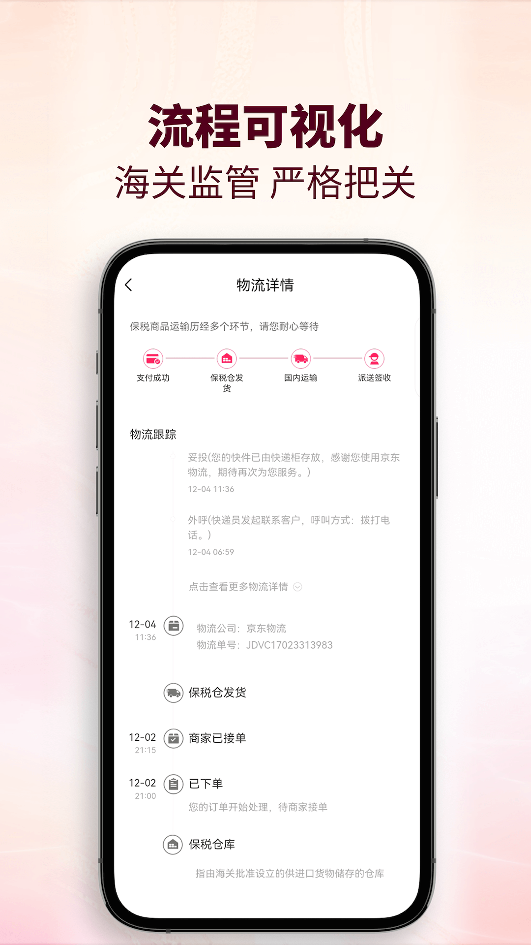 cdf會員購廣州3