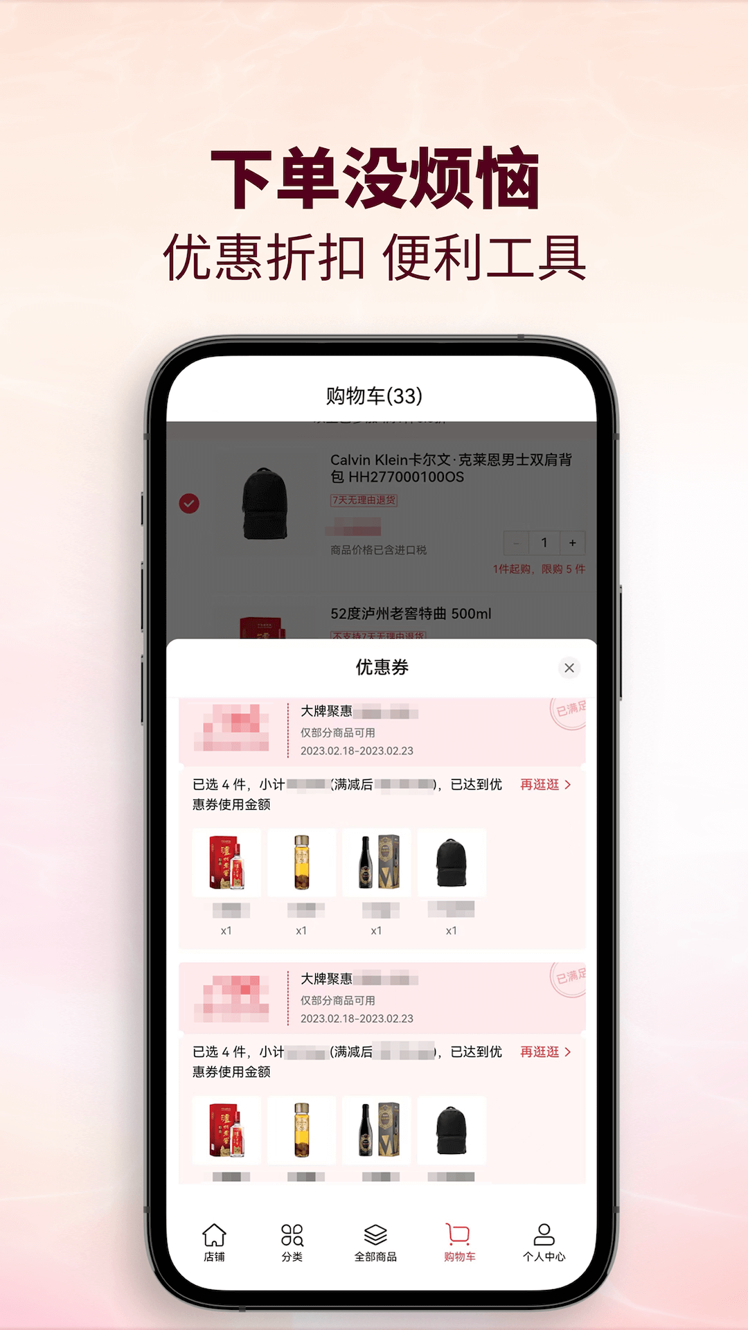 cdf會員購廣州2