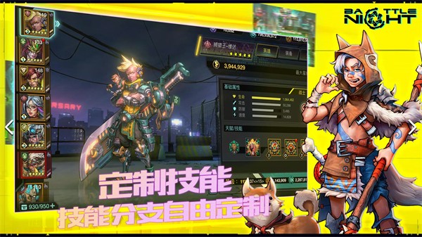 明日邊境賽博朋克放置RPG v1.8.13 安卓版 3