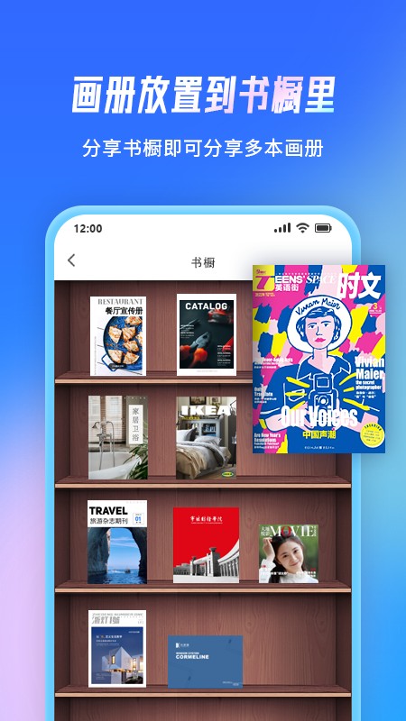 云展網(wǎng)電子雜志制作 v2.3.4 官方安卓版 3