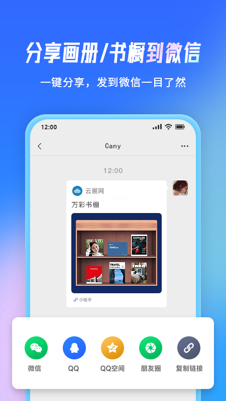云展網(wǎng)電子雜志制作 v2.3.4 官方安卓版 2