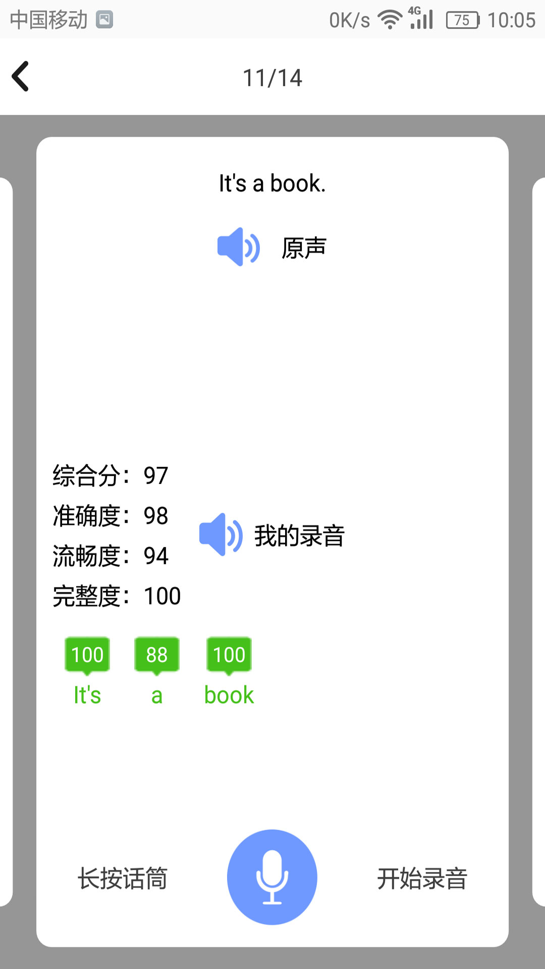 小學(xué)英語(yǔ)角 v1.0.18 安卓版 1