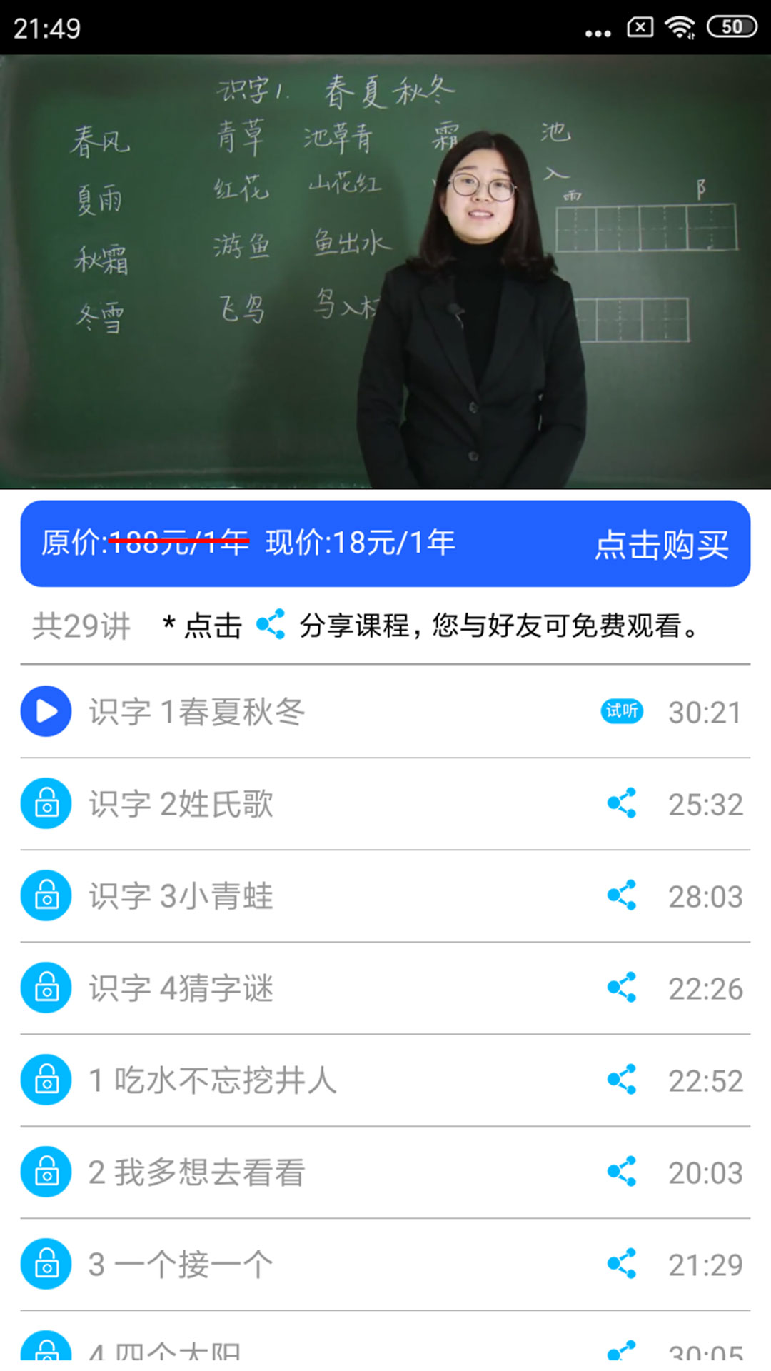 小學(xué)英語(yǔ)角 v1.0.18 安卓版 2