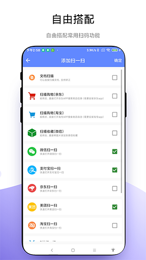 懸浮掃一掃 v1.0.1 最新版 2