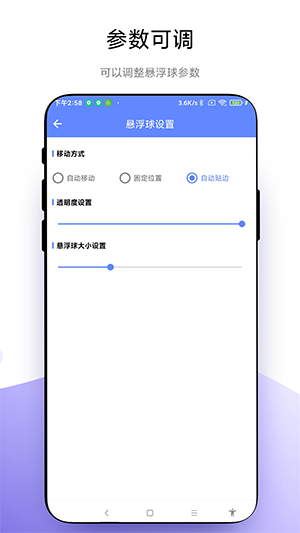 懸浮掃一掃 v1.0.1 最新版 0