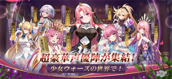 少女戰(zhàn)爭幻想天下統(tǒng)一戰(zhàn) v1.0.53 安卓版 0