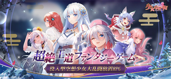 少女戰(zhàn)爭幻想天下統(tǒng)一戰(zhàn) v1.0.53 安卓版 3