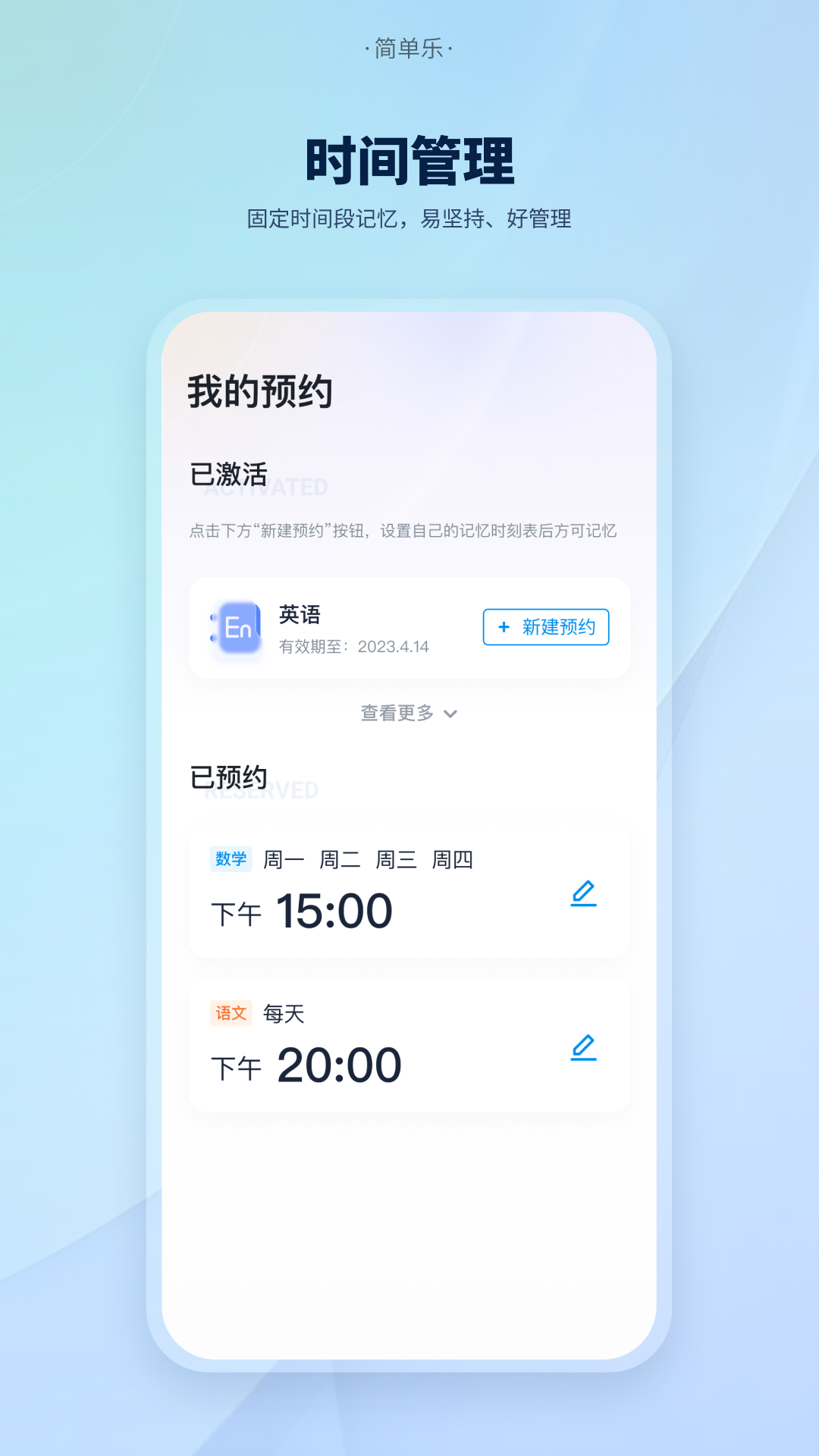 簡(jiǎn)單樂(lè) v1.1.1 最新版 3