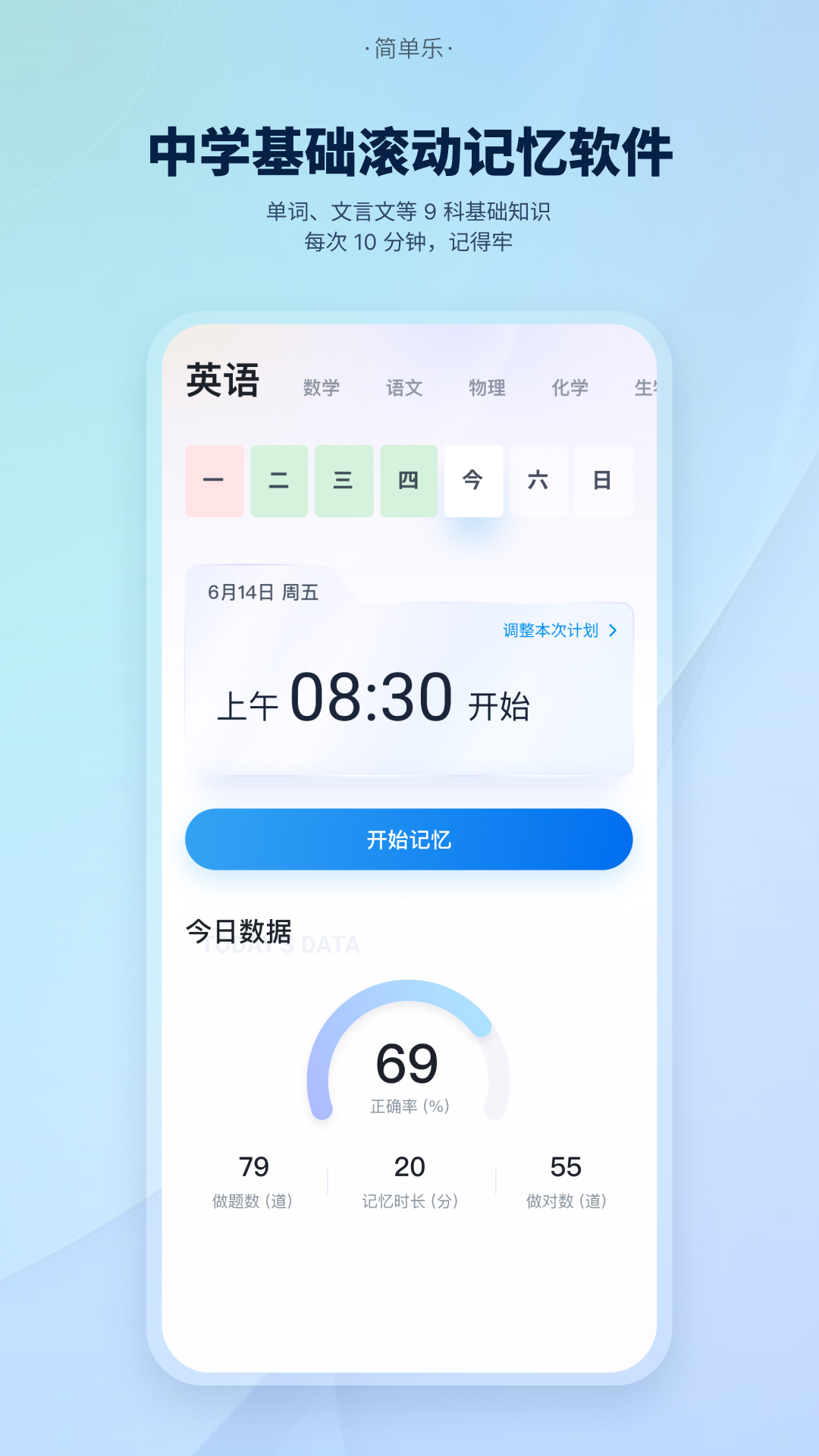 簡(jiǎn)單樂(lè) v1.1.1 最新版 1