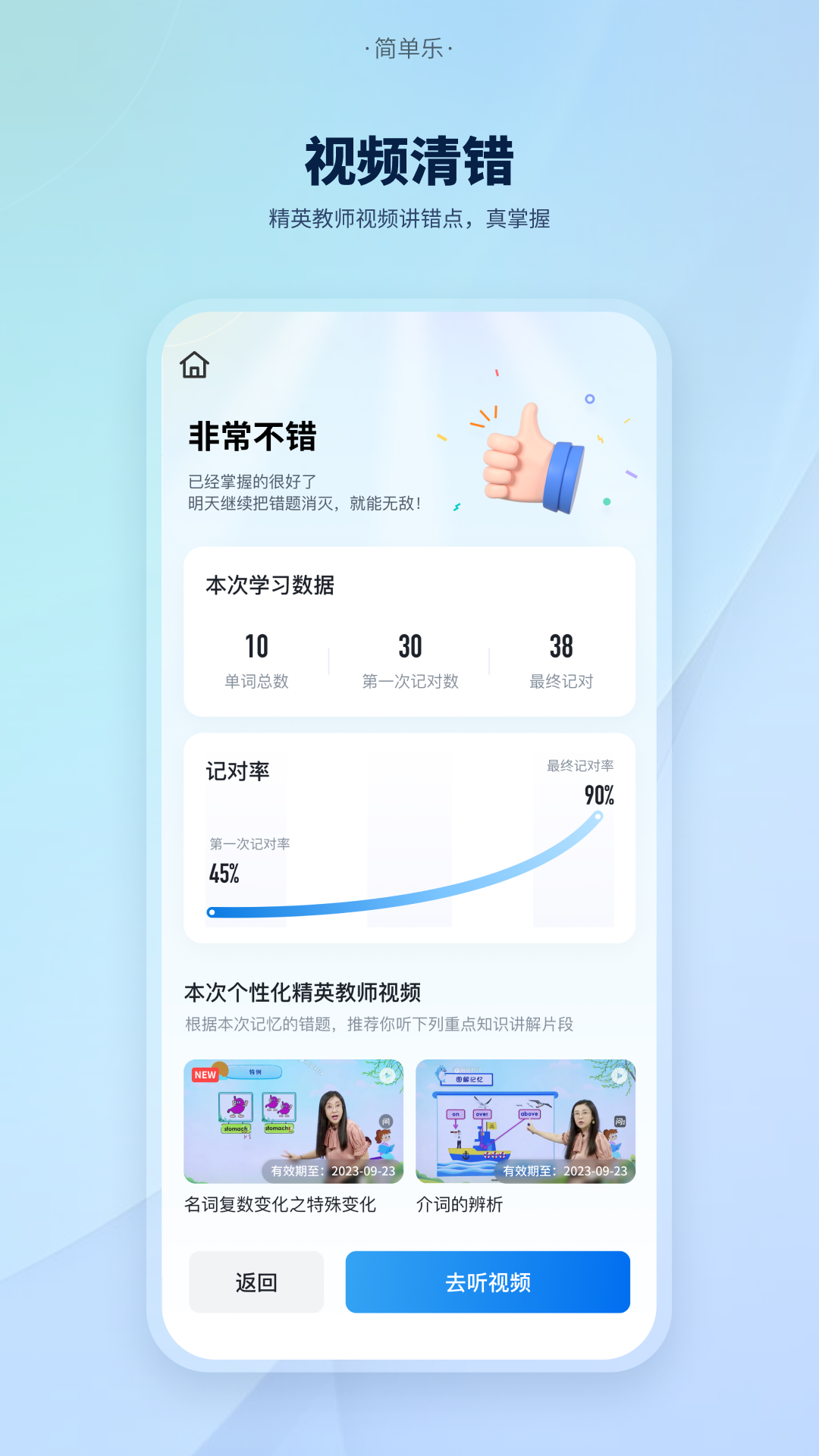 簡(jiǎn)單樂(lè) v1.1.1 最新版 4