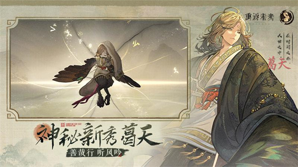 重返未來1999嗶哩嗶哩版 v1.6.0 安卓版 1
