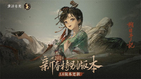 重返未來1999嗶哩嗶哩版 v1.6.0 安卓版 3