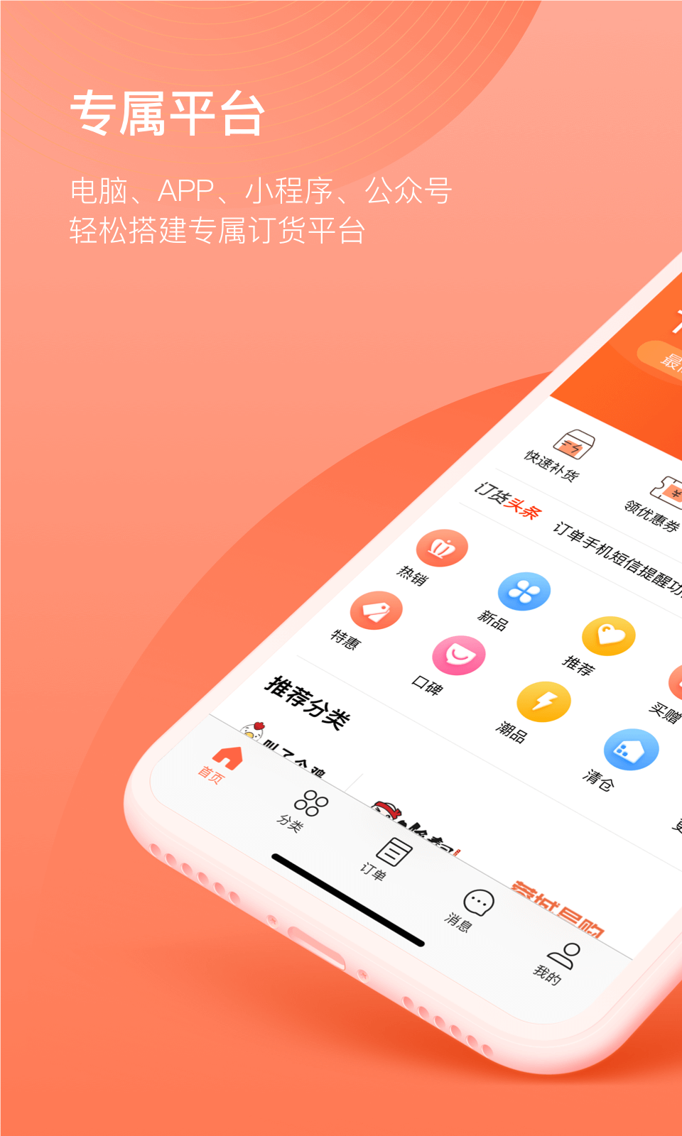 訂貨寶手機版本 v3.17.34 最新版 4