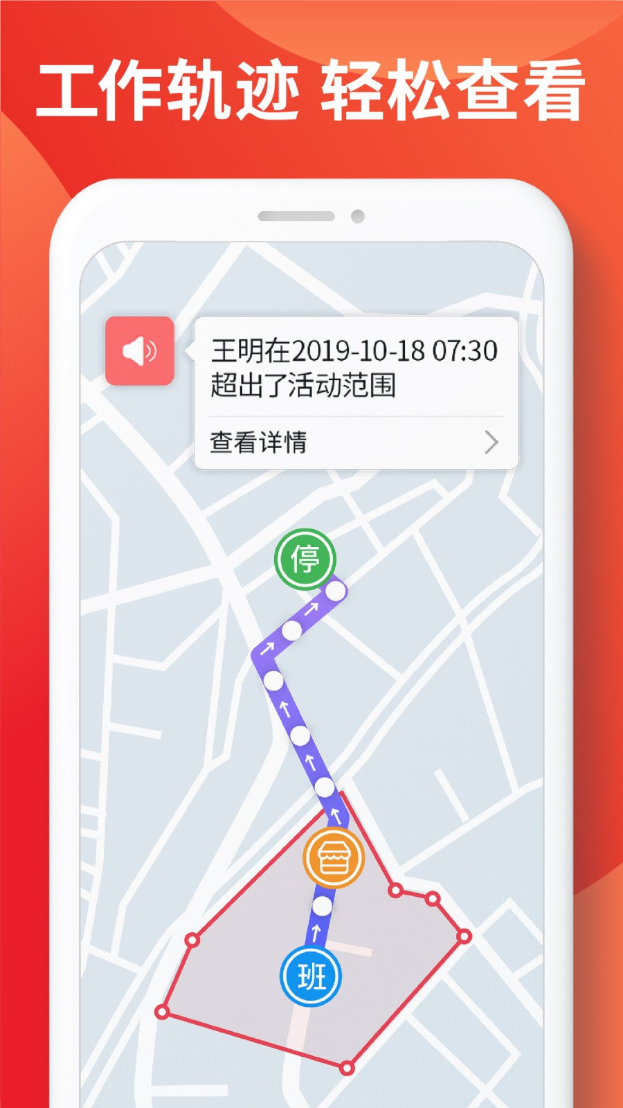 朗拓智慧外勤手機版 v9.3.00 安卓版 2