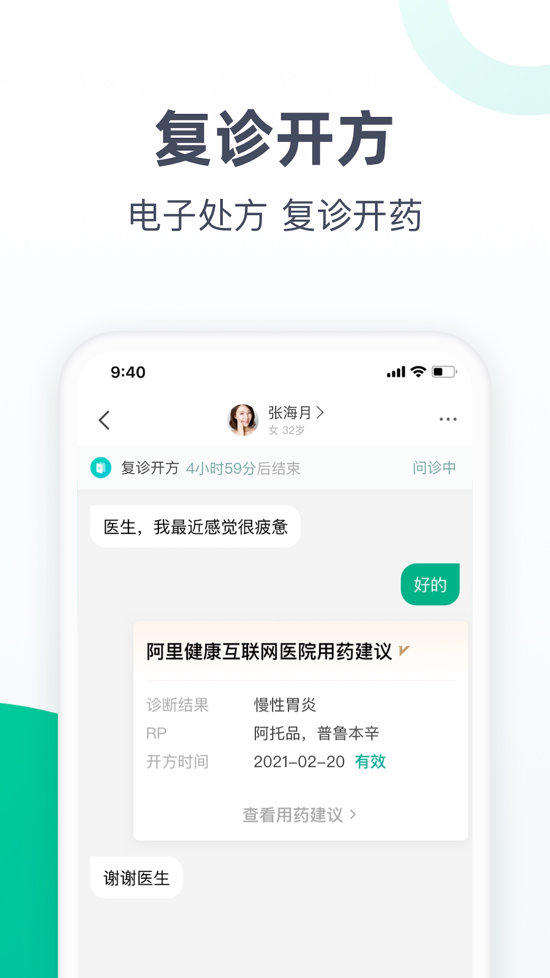 醫(yī)蝶谷搶單軟件 v4.8.24 安卓版 3