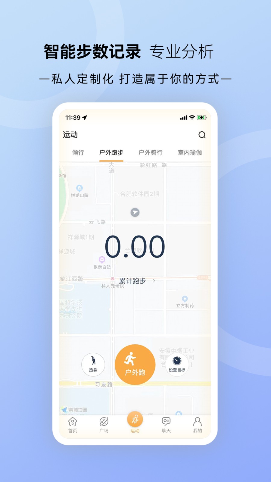傾行運(yùn)動 v2.70 安卓版 2