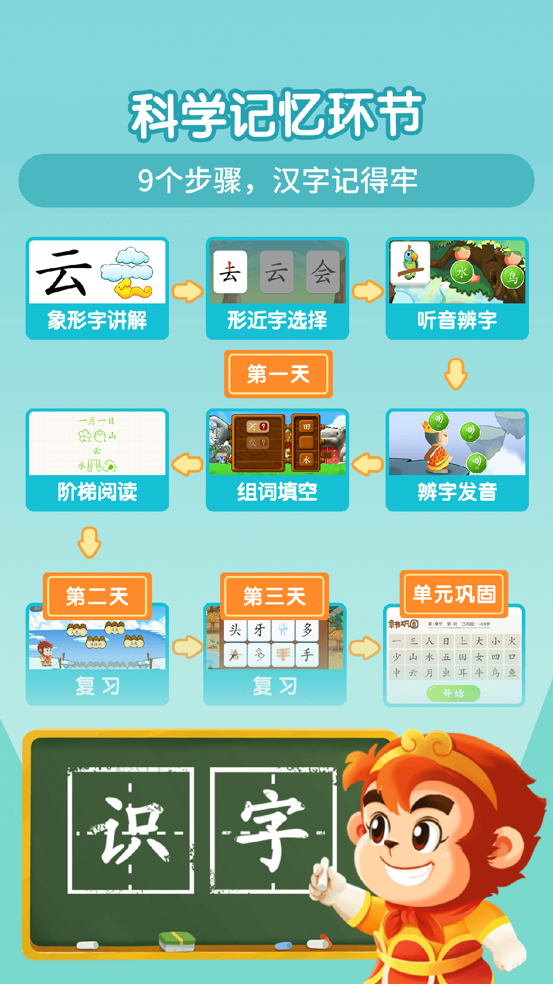 悟空識(shí)字最新版 v3.11.2 安卓版 3